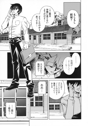 Taimanin Asagi 3 Gaiden ~  Honoubi Hisei Hen  ~ Page #103