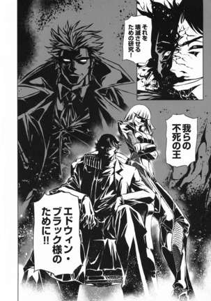 Taimanin Asagi 3 Gaiden ~  Honoubi Hisei Hen  ~ Page #121