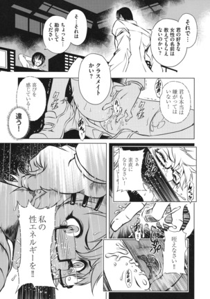 Taimanin Asagi 3 Gaiden ~  Honoubi Hisei Hen  ~ Page #99