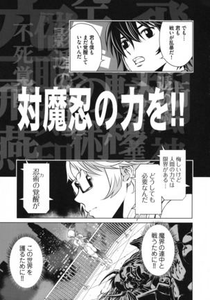 Taimanin Asagi 3 Gaiden ~  Honoubi Hisei Hen  ~ Page #17