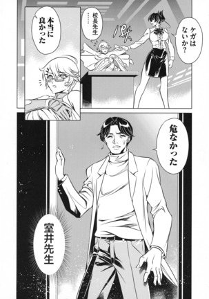 Taimanin Asagi 3 Gaiden ~  Honoubi Hisei Hen  ~ Page #58