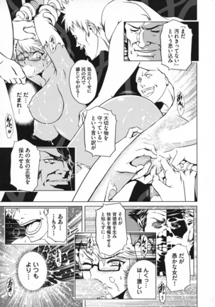 Taimanin Asagi 3 Gaiden ~  Honoubi Hisei Hen  ~ Page #144