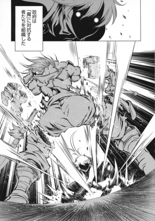 Taimanin Asagi 3 Gaiden ~  Honoubi Hisei Hen  ~ - Page 11