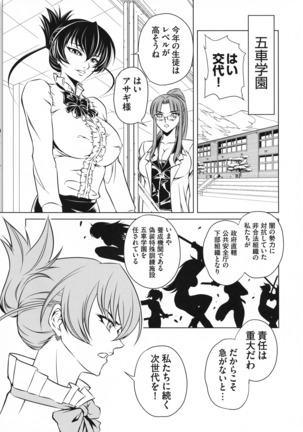 Taimanin Asagi 3 Gaiden ~  Honoubi Hisei Hen  ~ - Page 38