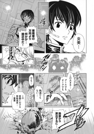 Taimanin Asagi 3 Gaiden ~  Honoubi Hisei Hen  ~ - Page 19
