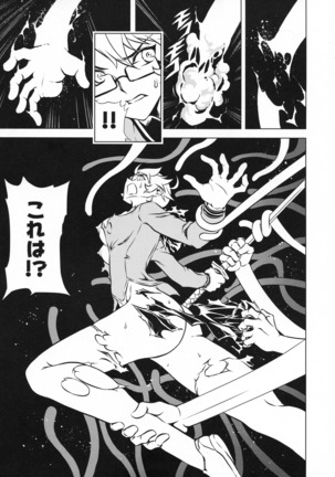 Taimanin Asagi 3 Gaiden ~  Honoubi Hisei Hen  ~ - Page 136