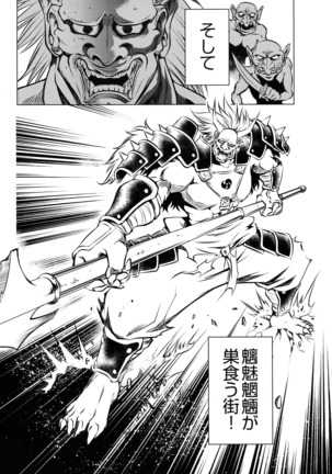 Taimanin Asagi 3 Gaiden ~  Honoubi Hisei Hen  ~ - Page 6