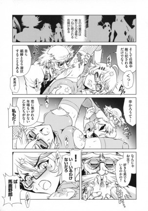 Taimanin Asagi 3 Gaiden ~  Honoubi Hisei Hen  ~ - Page 50
