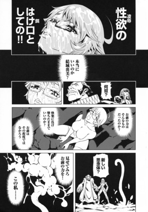Taimanin Asagi 3 Gaiden ~  Honoubi Hisei Hen  ~ Page #167