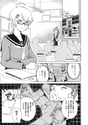Taimanin Asagi 3 Gaiden ~  Honoubi Hisei Hen  ~ - Page 61
