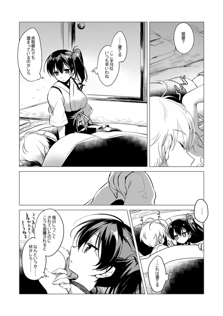 Kaga-san Soushuuhen