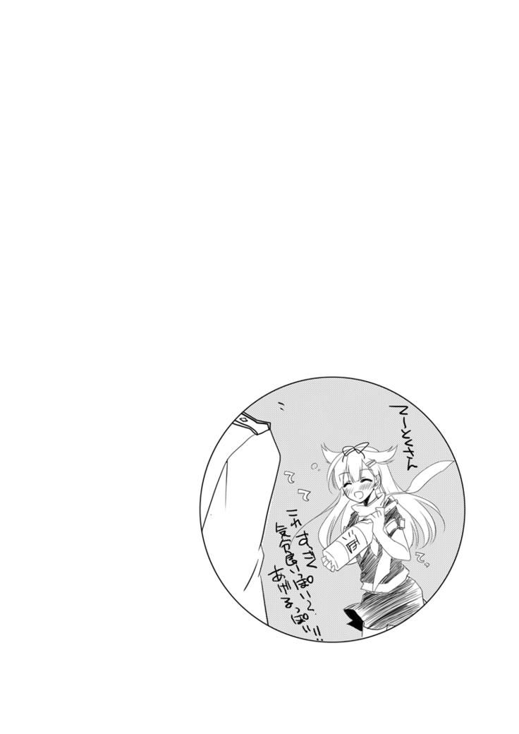 Kaga-san Soushuuhen