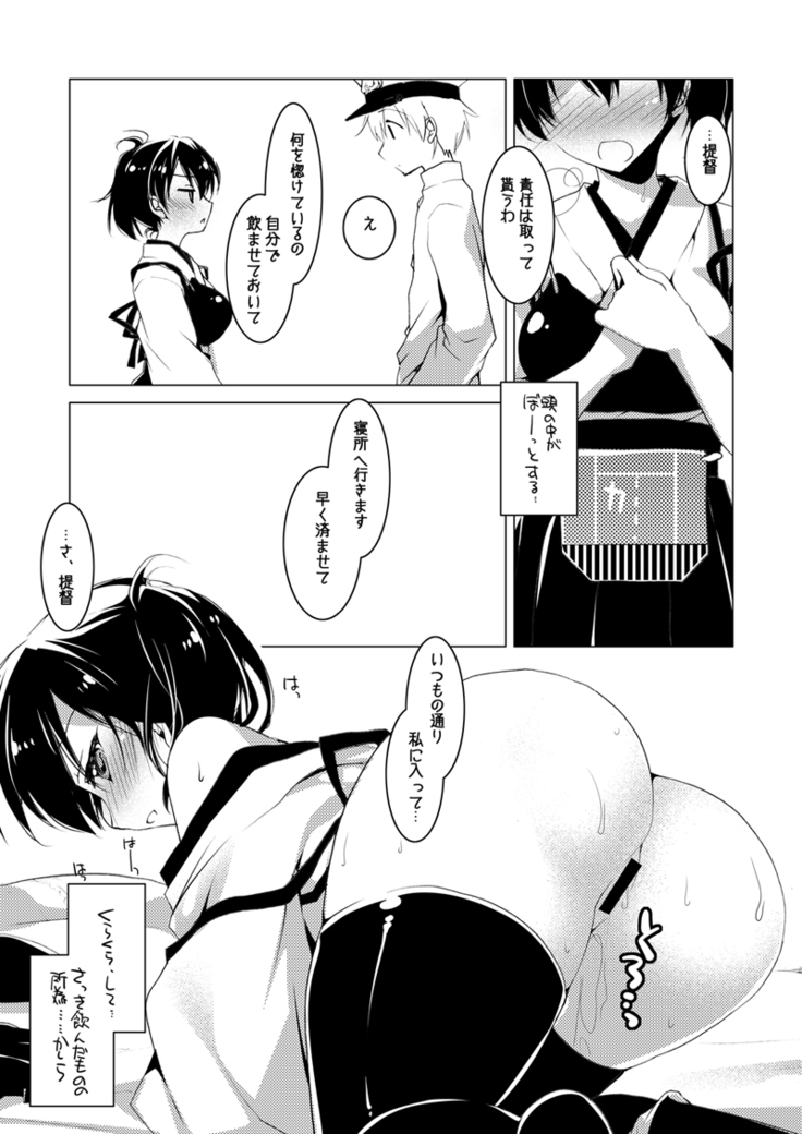 Kaga-san Soushuuhen