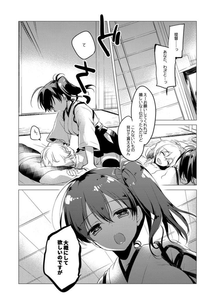 Kaga-san Soushuuhen