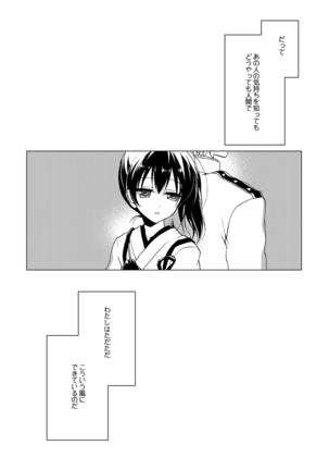 Kaga-san Soushuuhen Page #61
