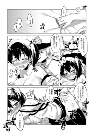 Kaga-san Soushuuhen Page #31