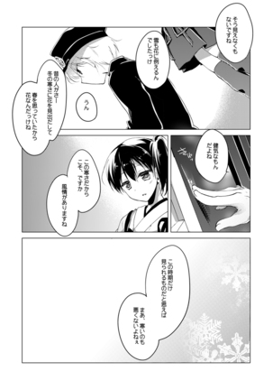 Kaga-san Soushuuhen Page #87