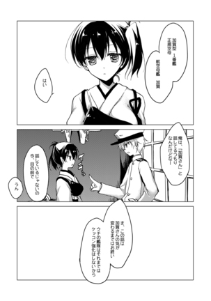 Kaga-san Soushuuhen Page #34