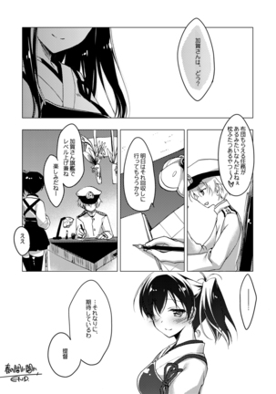 Kaga-san Soushuuhen Page #53