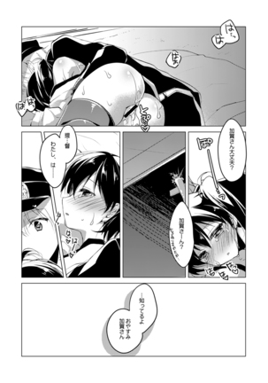 Kaga-san Soushuuhen Page #101