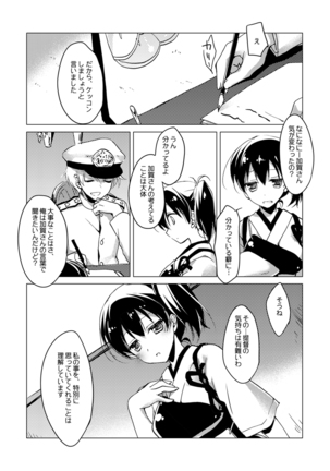 Kaga-san Soushuuhen Page #38