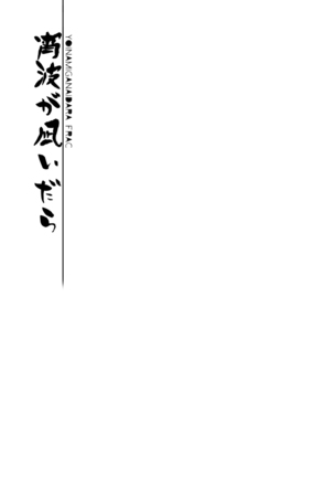Kaga-san Soushuuhen Page #62