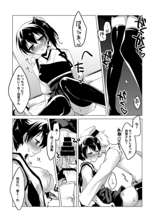 Kaga-san Soushuuhen Page #19