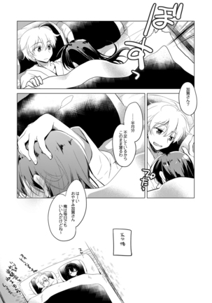 Kaga-san Soushuuhen Page #142
