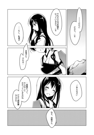 Kaga-san Soushuuhen Page #51