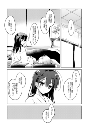 Kaga-san Soushuuhen Page #141