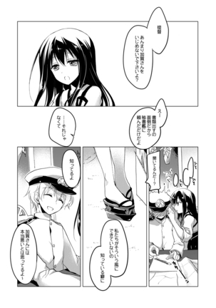 Kaga-san Soushuuhen Page #63