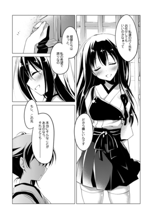 Kaga-san Soushuuhen Page #67