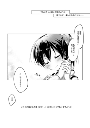 Kaga-san Soushuuhen Page #83
