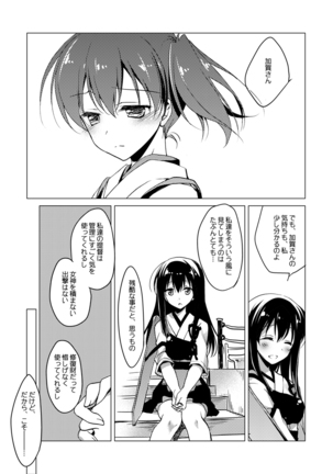 Kaga-san Soushuuhen Page #37