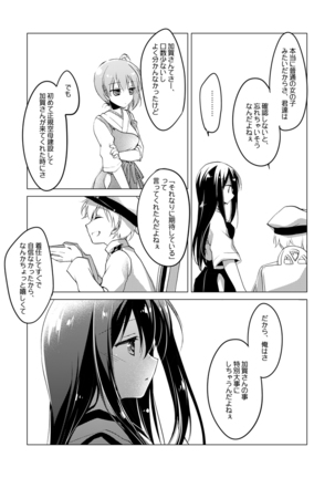 Kaga-san Soushuuhen Page #64