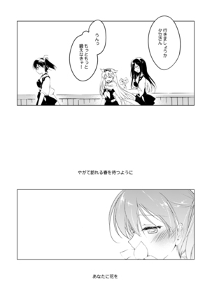 Kaga-san Soushuuhen Page #108