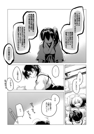 Kaga-san Soushuuhen Page #130