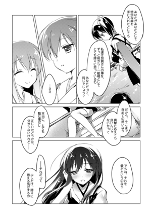 Kaga-san Soushuuhen Page #52