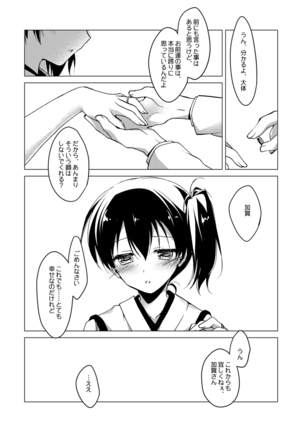 Kaga-san Soushuuhen Page #40