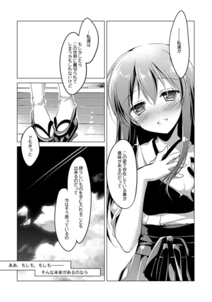 Kaga-san Soushuuhen Page #80