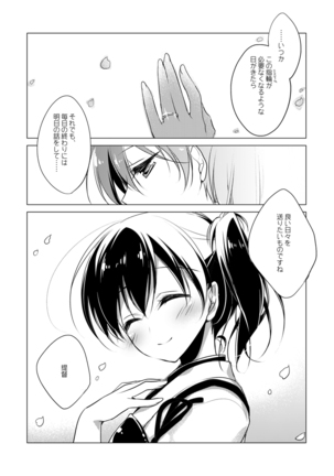 Kaga-san Soushuuhen Page #115