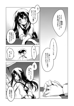 Kaga-san Soushuuhen Page #65