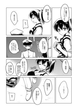 Kaga-san Soushuuhen Page #33