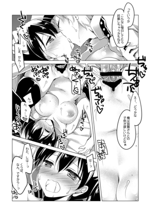 Kaga-san Soushuuhen Page #57