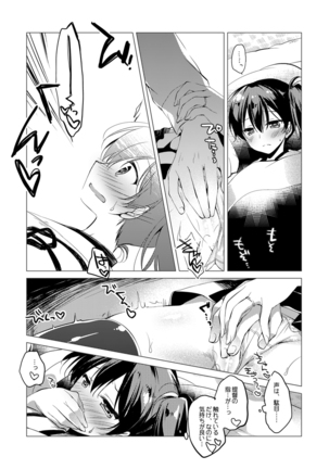 Kaga-san Soushuuhen Page #124