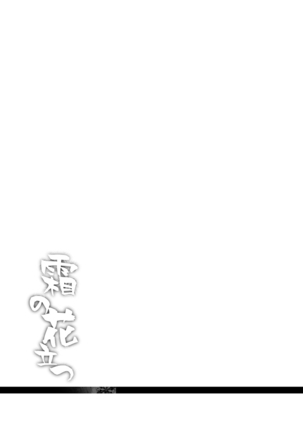 Kaga-san Soushuuhen Page #102