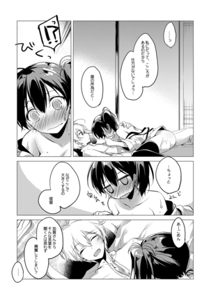Kaga-san Soushuuhen Page #135
