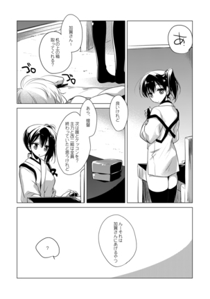 Kaga-san Soushuuhen Page #113