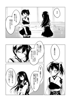 Kaga-san Soushuuhen Page #104