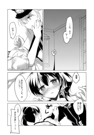 Kaga-san Soushuuhen Page #95